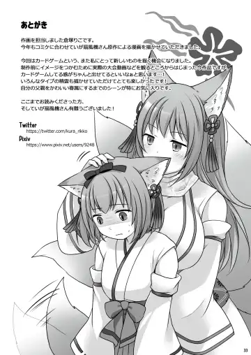 [Kuratsuka Riko] "Kan Tamashii no Gi" ~ Card no Seirei ni Karada o Ubawa Reta Oretachi ~ Fhentai - Page 33