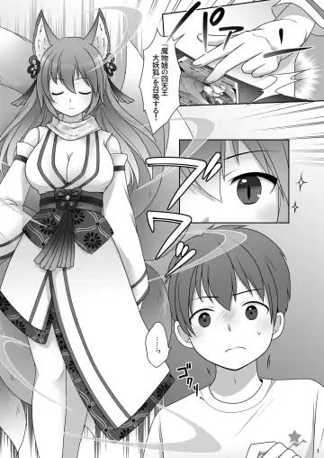 [Kuratsuka Riko] "Kan Tamashii no Gi" ~ Card no Seirei ni Karada o Ubawa Reta Oretachi ~ Fhentai - Page 4