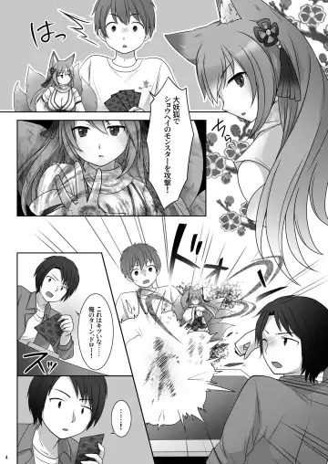 [Kuratsuka Riko] "Kan Tamashii no Gi" ~ Card no Seirei ni Karada o Ubawa Reta Oretachi ~ Fhentai - Page 5