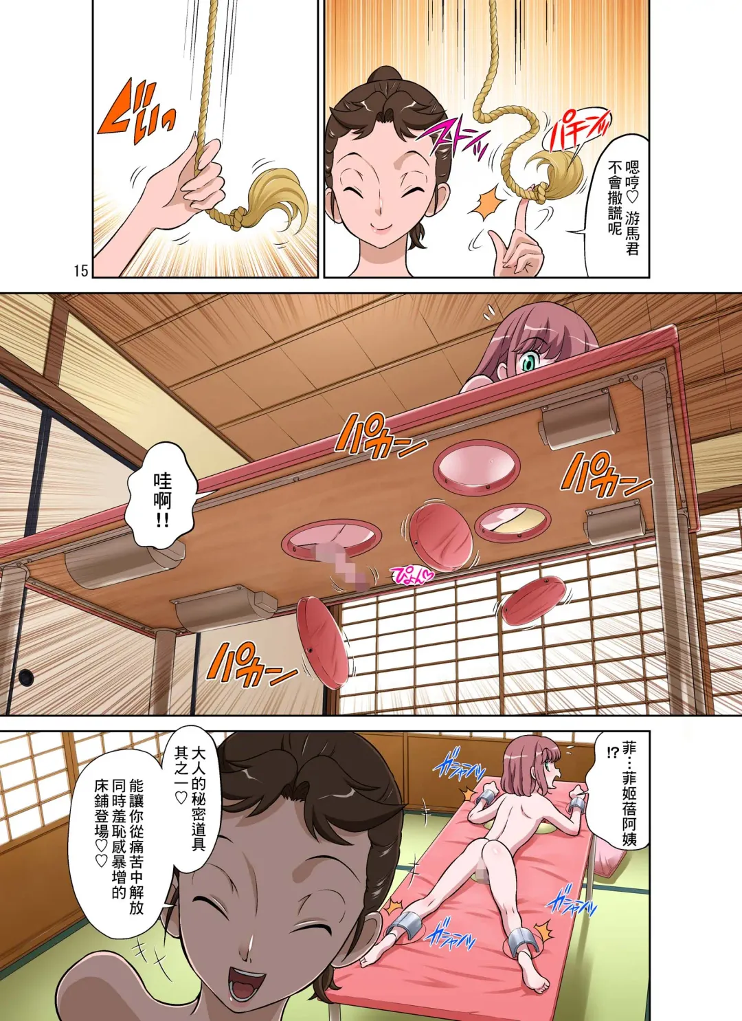 [Dozamura] Tonari no Onaho-san Fhentai - Page 59