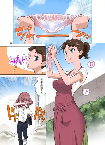 [Dozamura] Tonari no Onaho-san Fhentai - Page 47