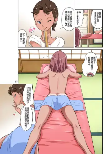 [Dozamura] Tonari no Onaho-san Fhentai - Page 7