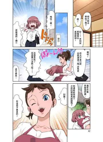 [Dozamura] Tonari no Onaho-san Fhentai - Page 86