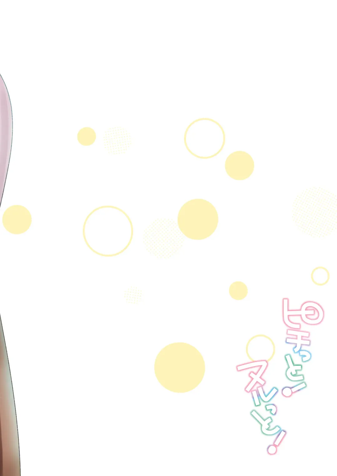 [Niwacho] Pichitto! Nurutto! | Tight! Wet! Fhentai - Page 24