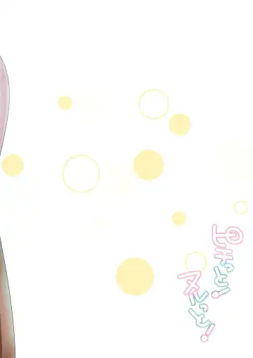 [Niwacho] Pichitto! Nurutto! | Tight! Wet! Fhentai - Page 24