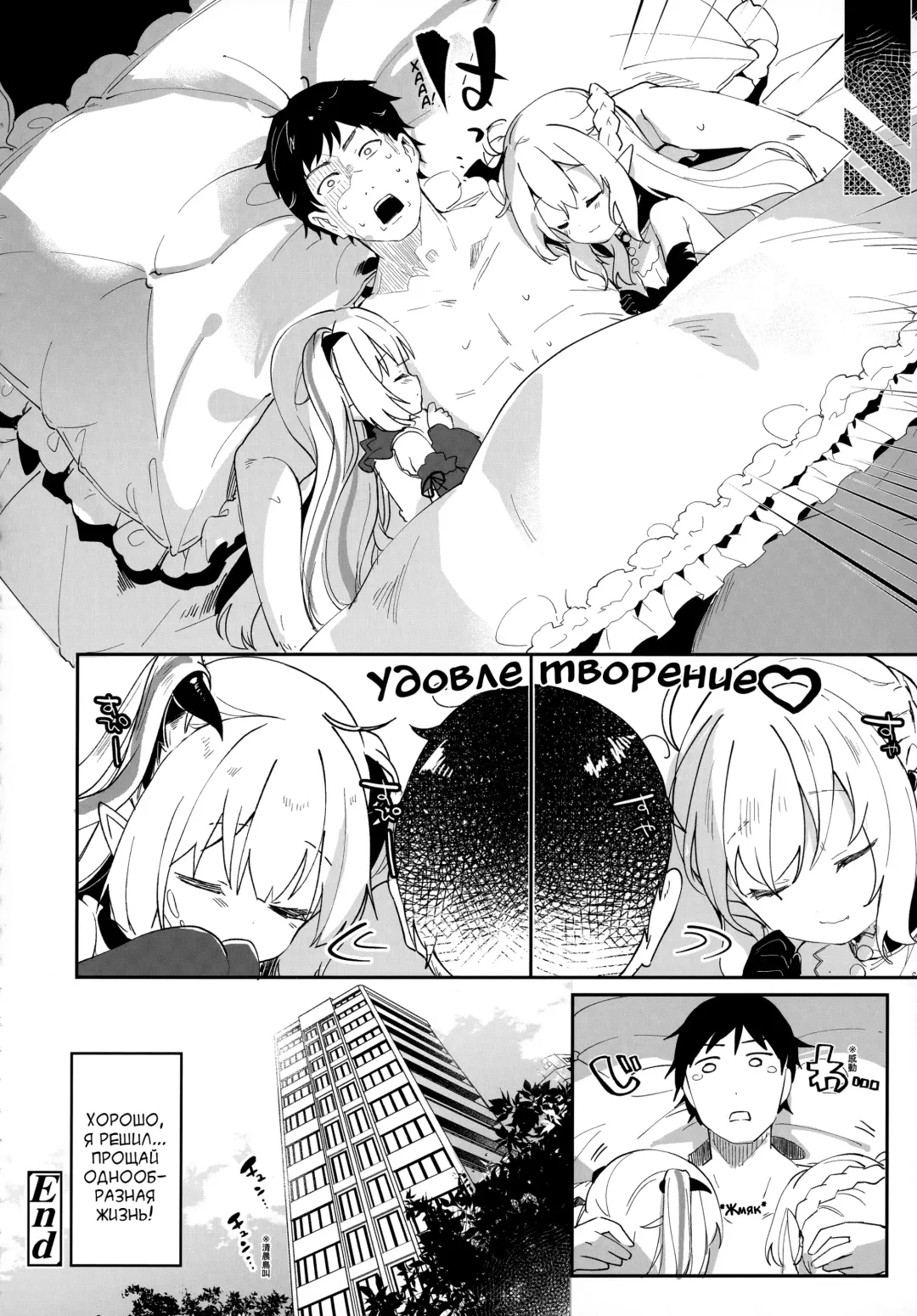 [Tamano Kedama] Boku wa Chiisana Succubus no Shimobe | I am a slave of a small succubus (decensored) Fhentai - Page 117