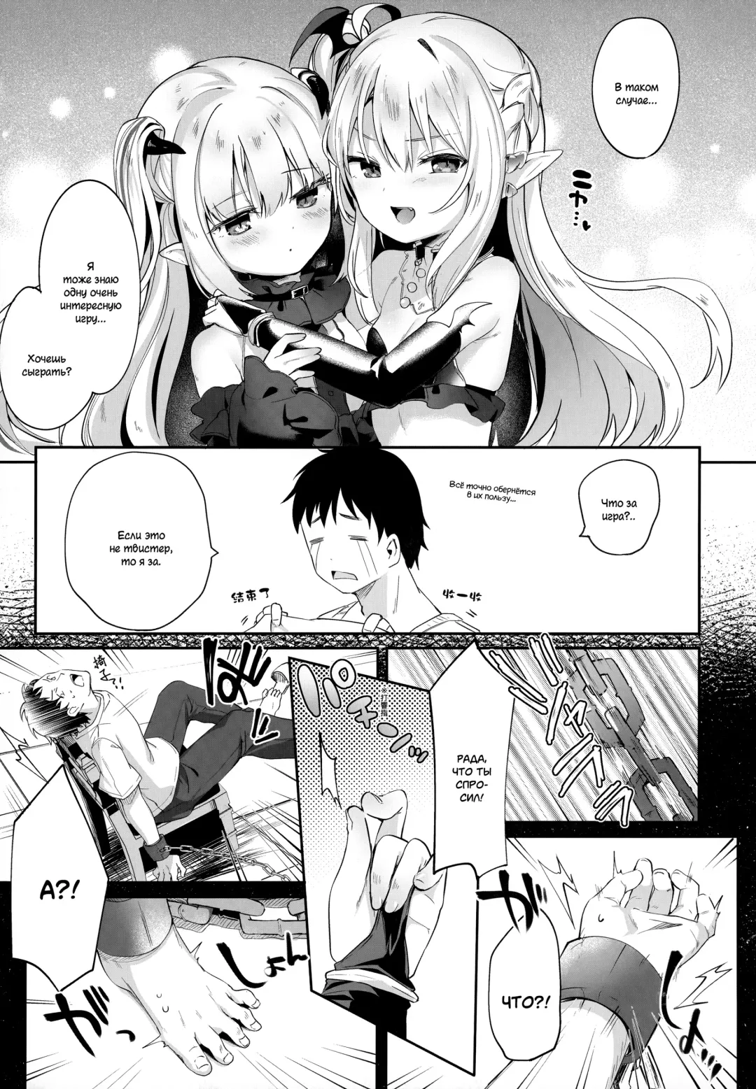 [Tamano Kedama] Boku wa Chiisana Succubus no Shimobe | I am a slave of a small succubus (decensored) Fhentai - Page 126