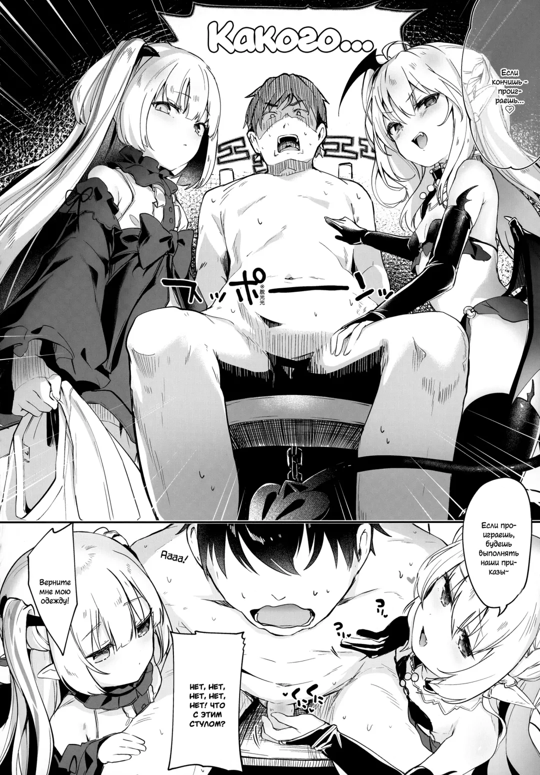 [Tamano Kedama] Boku wa Chiisana Succubus no Shimobe | I am a slave of a small succubus (decensored) Fhentai - Page 127