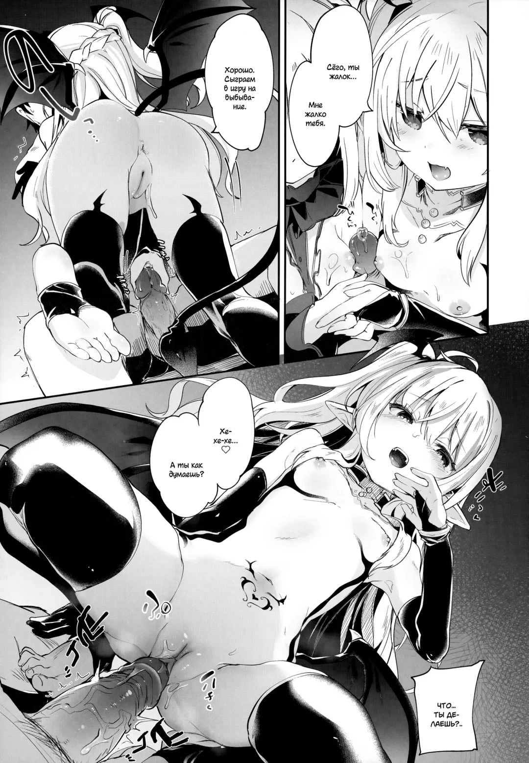 [Tamano Kedama] Boku wa Chiisana Succubus no Shimobe | I am a slave of a small succubus (decensored) Fhentai - Page 134