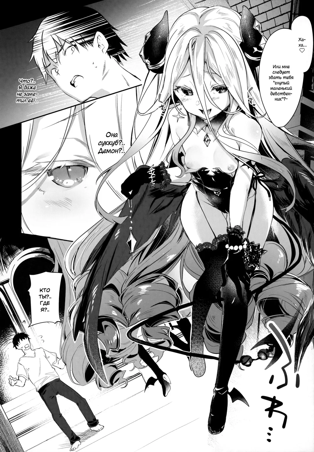 [Tamano Kedama] Boku wa Chiisana Succubus no Shimobe | I am a slave of a small succubus (decensored) Fhentai - Page 147