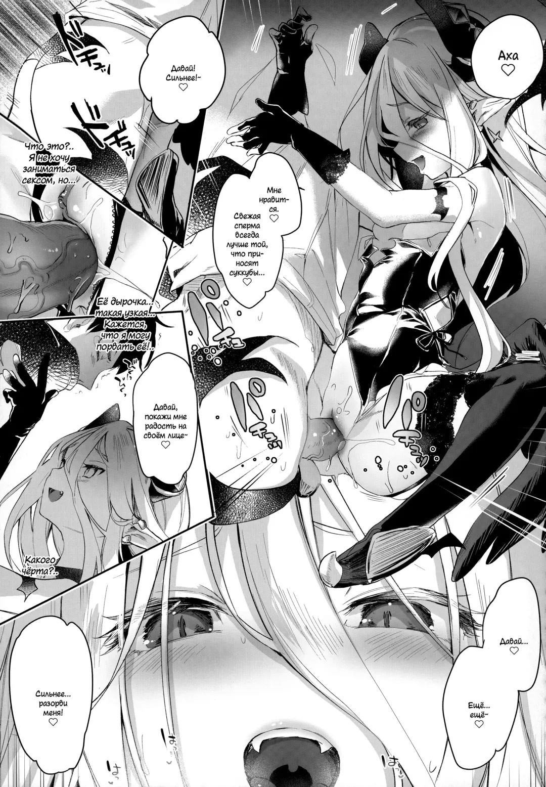 [Tamano Kedama] Boku wa Chiisana Succubus no Shimobe | I am a slave of a small succubus (decensored) Fhentai - Page 154