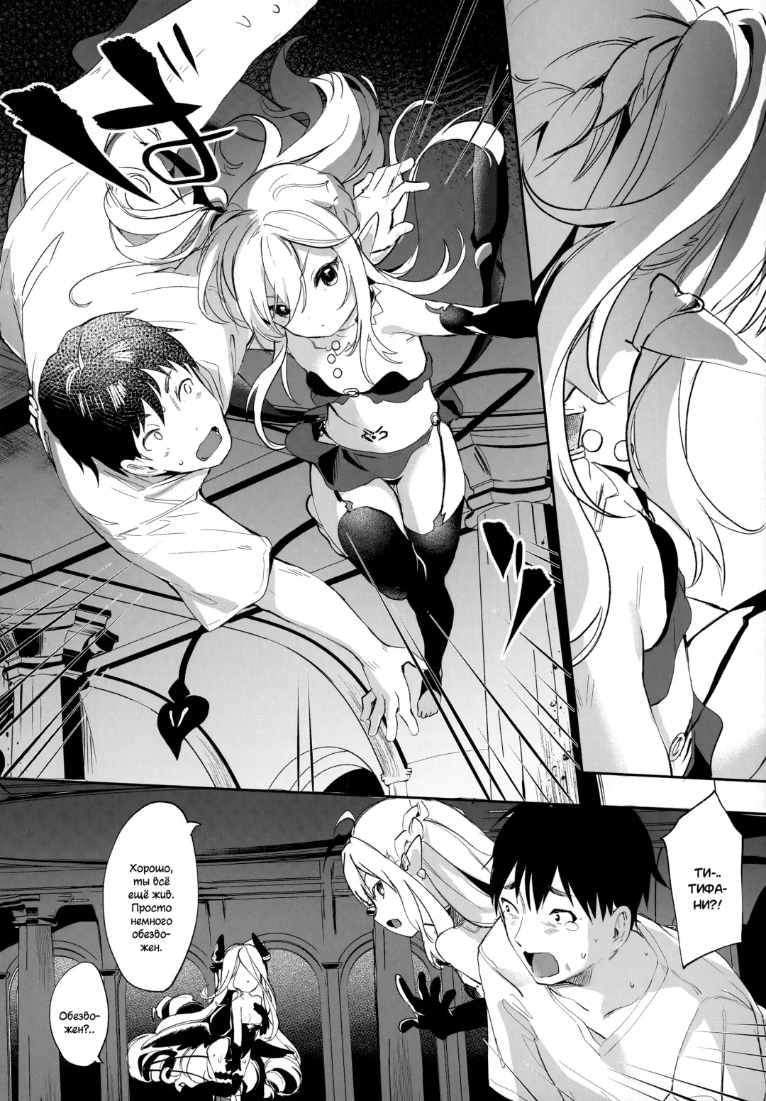 [Tamano Kedama] Boku wa Chiisana Succubus no Shimobe | I am a slave of a small succubus (decensored) Fhentai - Page 159