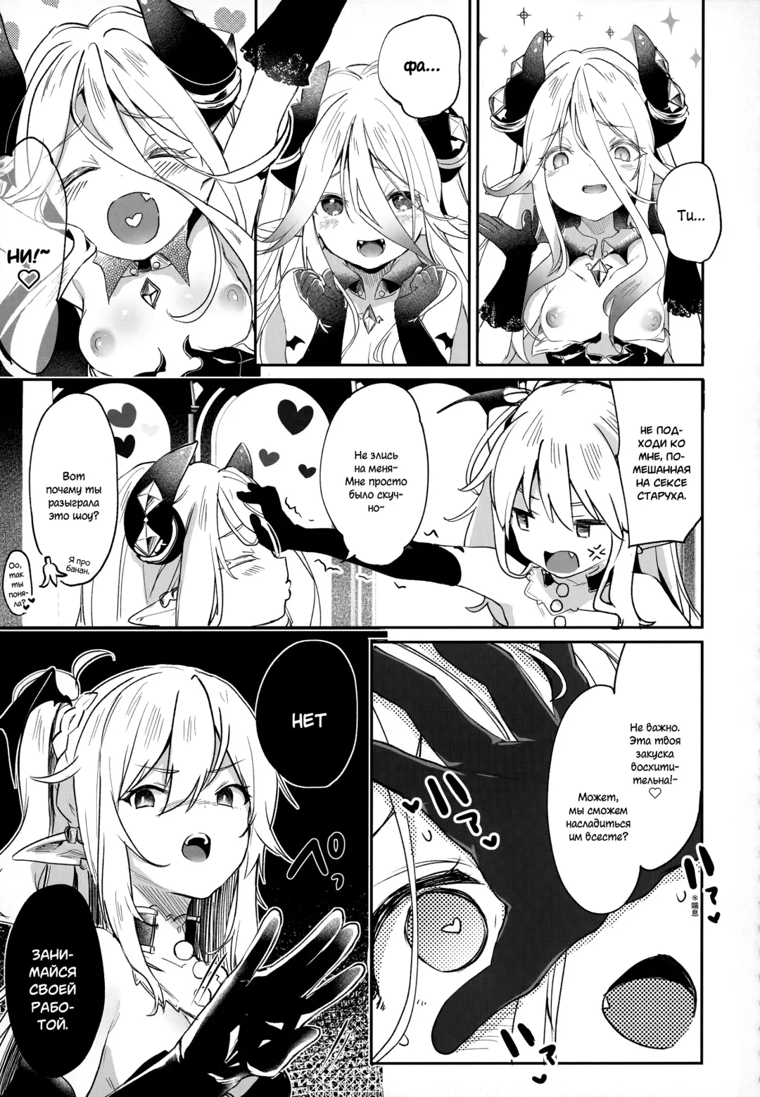 [Tamano Kedama] Boku wa Chiisana Succubus no Shimobe | I am a slave of a small succubus (decensored) Fhentai - Page 160
