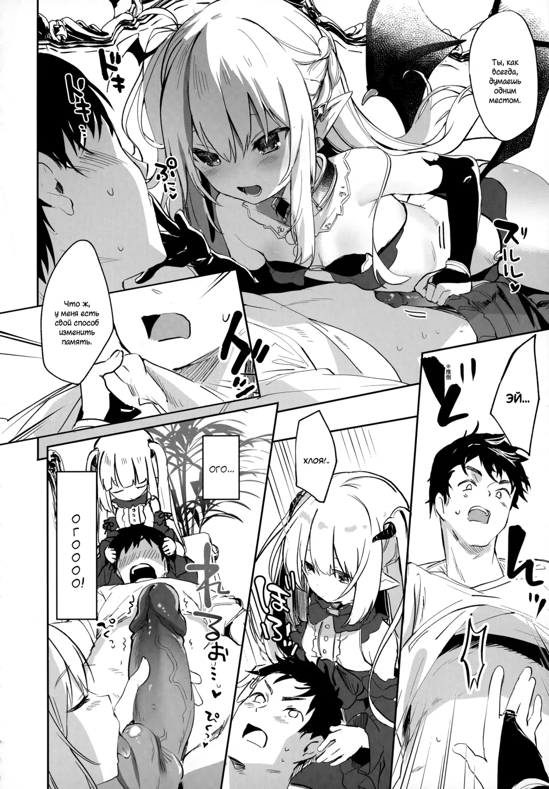 [Tamano Kedama] Boku wa Chiisana Succubus no Shimobe | I am a slave of a small succubus (decensored) Fhentai - Page 165