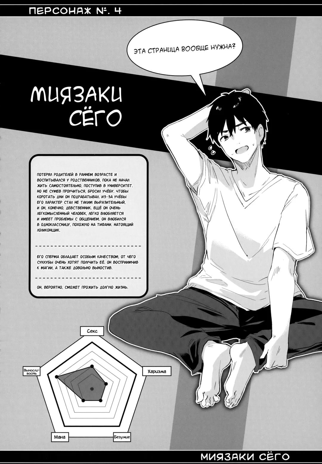 [Tamano Kedama] Boku wa Chiisana Succubus no Shimobe | I am a slave of a small succubus (decensored) Fhentai - Page 179