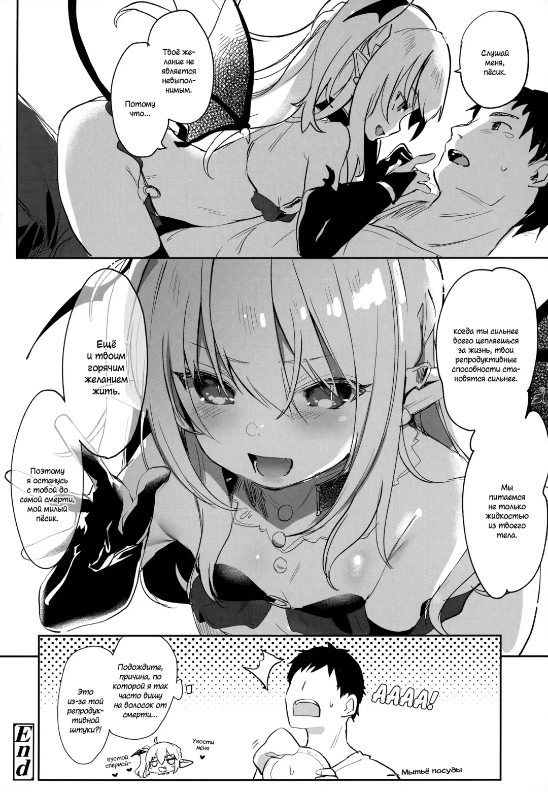 [Tamano Kedama] Boku wa Chiisana Succubus no Shimobe | I am a slave of a small succubus (decensored) Fhentai - Page 183