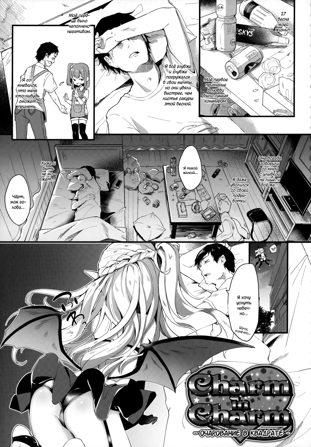 [Tamano Kedama] Boku wa Chiisana Succubus no Shimobe | I am a slave of a small succubus (decensored) Fhentai - Page 25