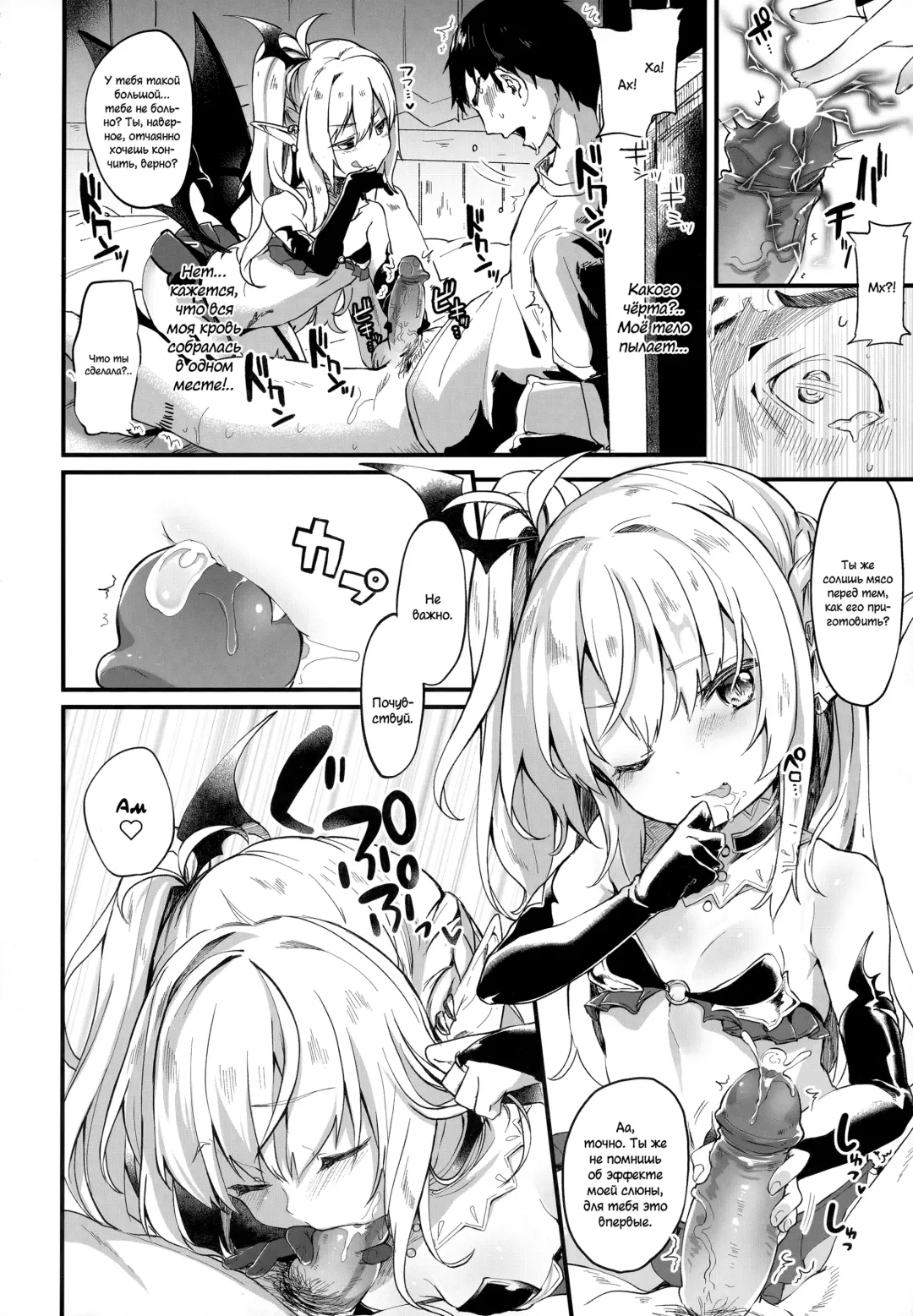 [Tamano Kedama] Boku wa Chiisana Succubus no Shimobe | I am a slave of a small succubus (decensored) Fhentai - Page 30