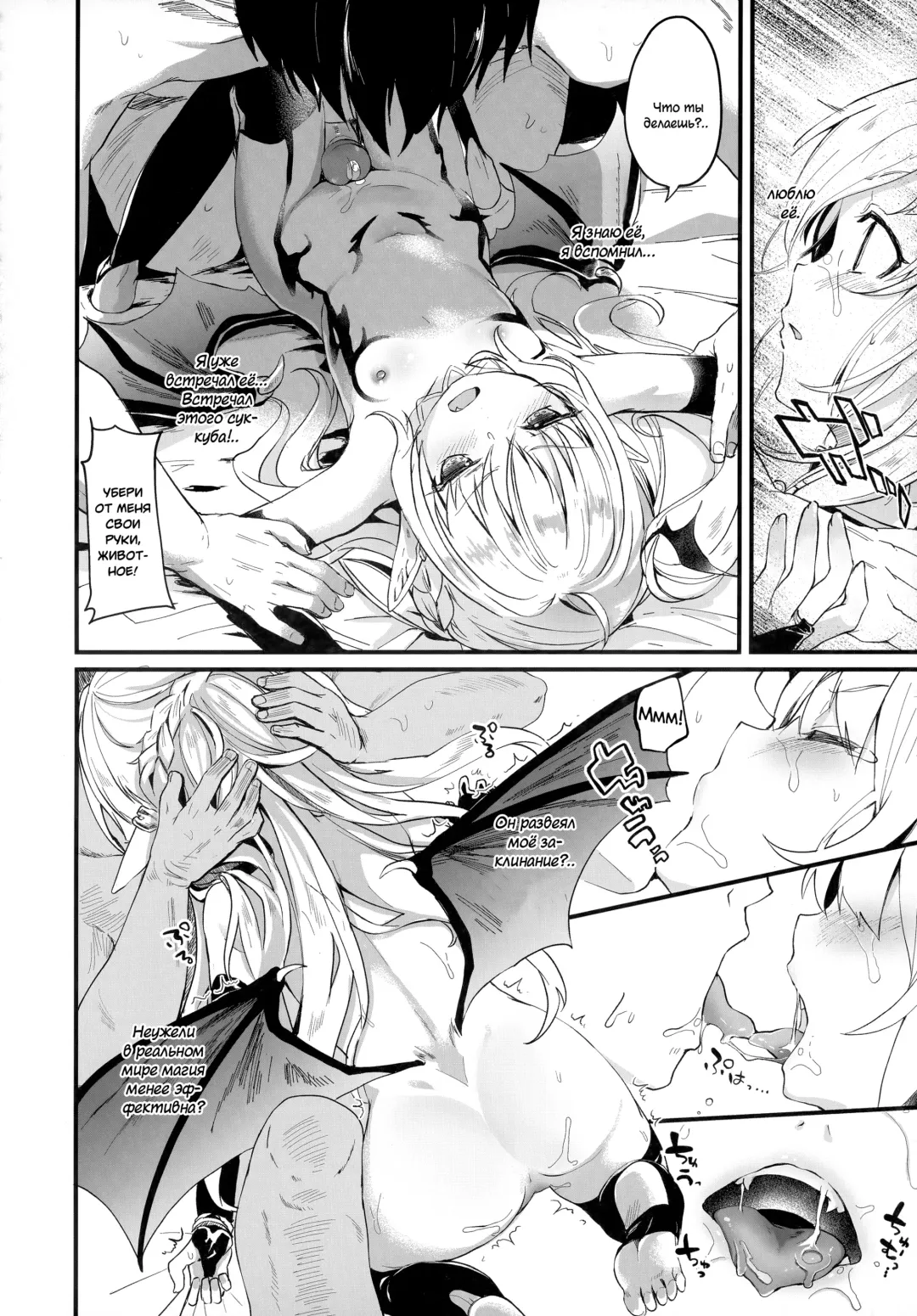 [Tamano Kedama] Boku wa Chiisana Succubus no Shimobe | I am a slave of a small succubus (decensored) Fhentai - Page 38