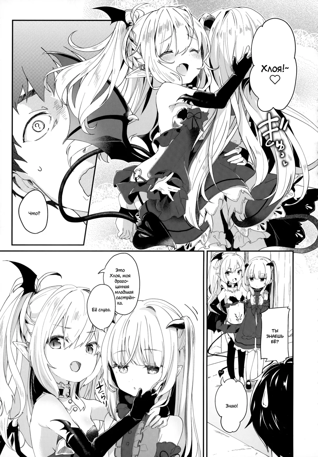[Tamano Kedama] Boku wa Chiisana Succubus no Shimobe | I am a slave of a small succubus (decensored) Fhentai - Page 55