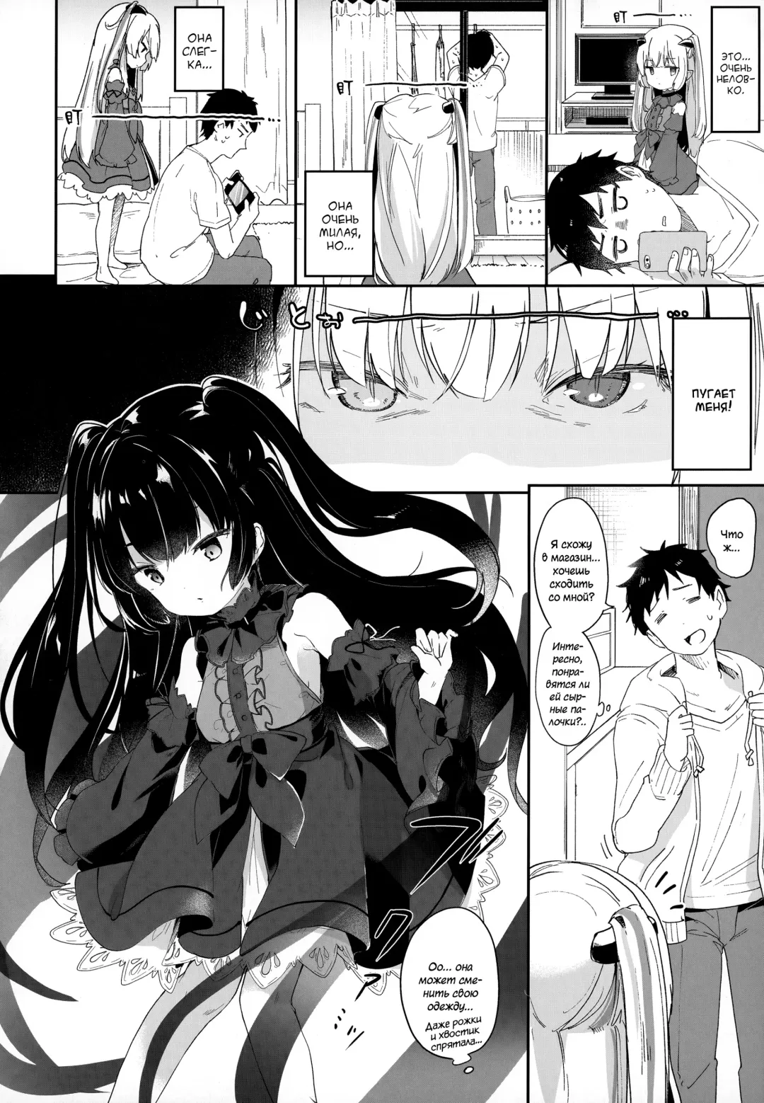 [Tamano Kedama] Boku wa Chiisana Succubus no Shimobe | I am a slave of a small succubus (decensored) Fhentai - Page 58