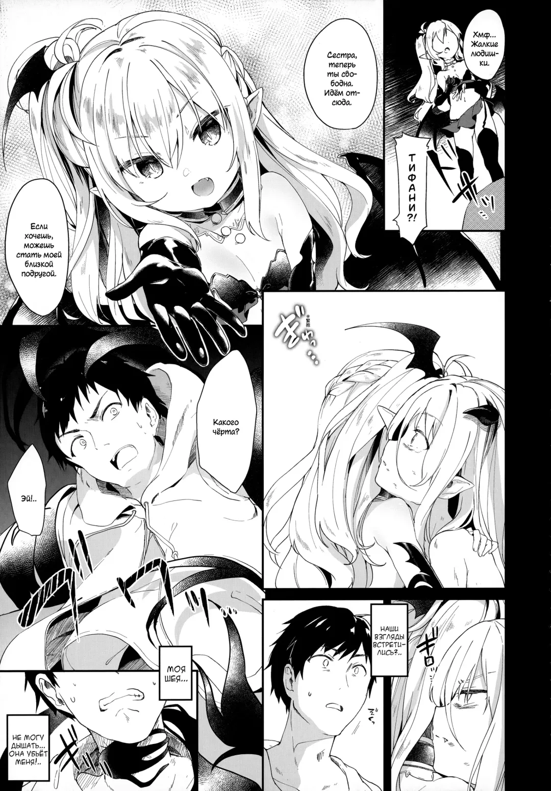 [Tamano Kedama] Boku wa Chiisana Succubus no Shimobe | I am a slave of a small succubus (decensored) Fhentai - Page 63