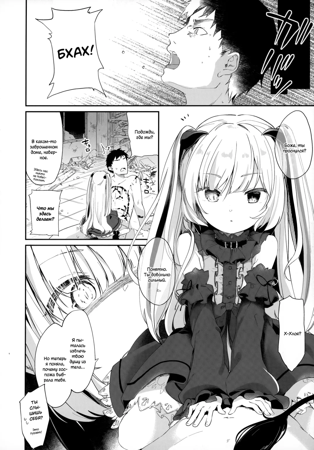 [Tamano Kedama] Boku wa Chiisana Succubus no Shimobe | I am a slave of a small succubus (decensored) Fhentai - Page 64
