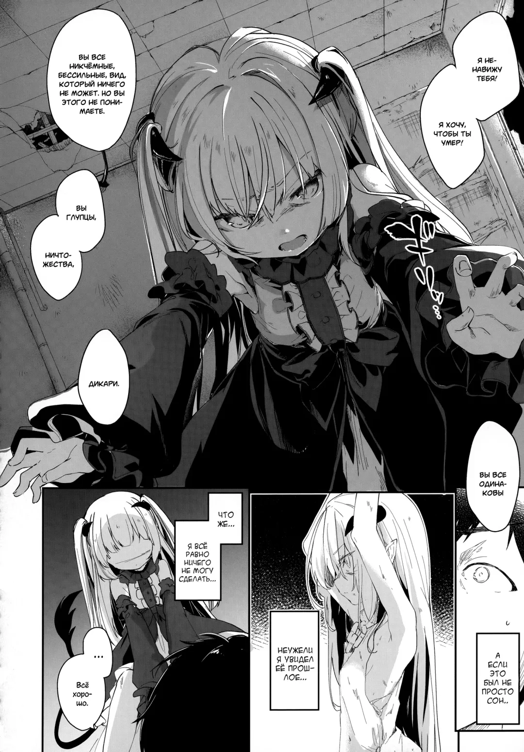 [Tamano Kedama] Boku wa Chiisana Succubus no Shimobe | I am a slave of a small succubus (decensored) Fhentai - Page 66