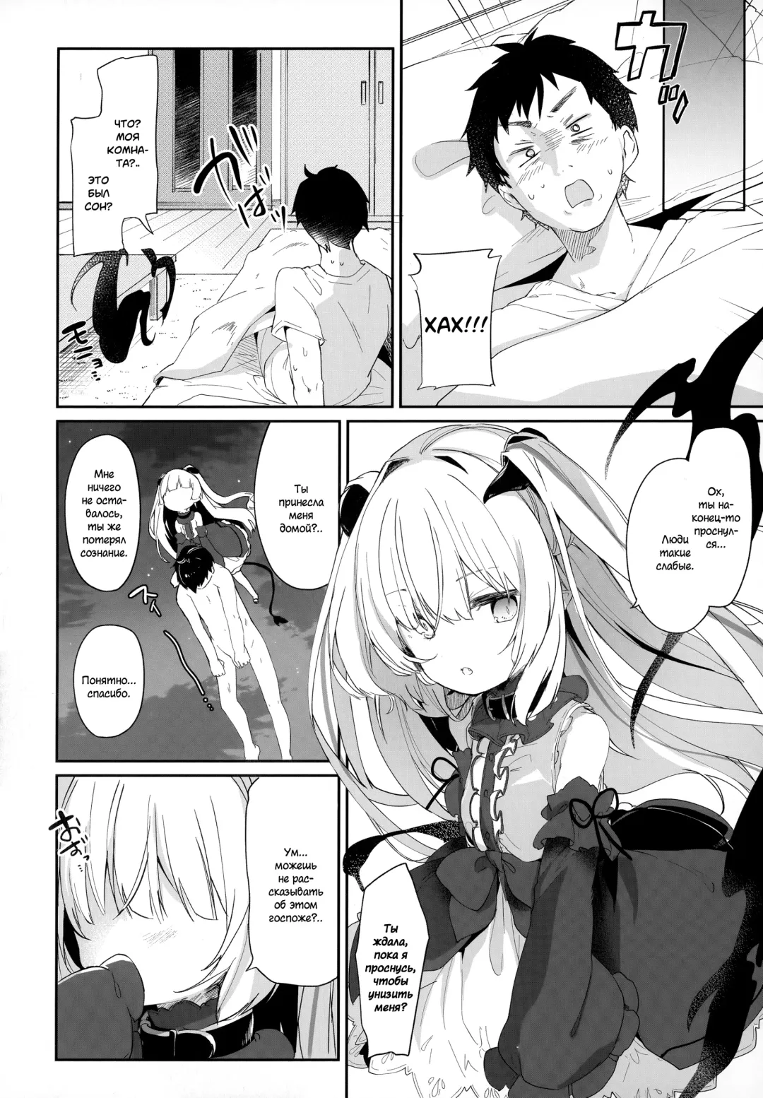 [Tamano Kedama] Boku wa Chiisana Succubus no Shimobe | I am a slave of a small succubus (decensored) Fhentai - Page 78