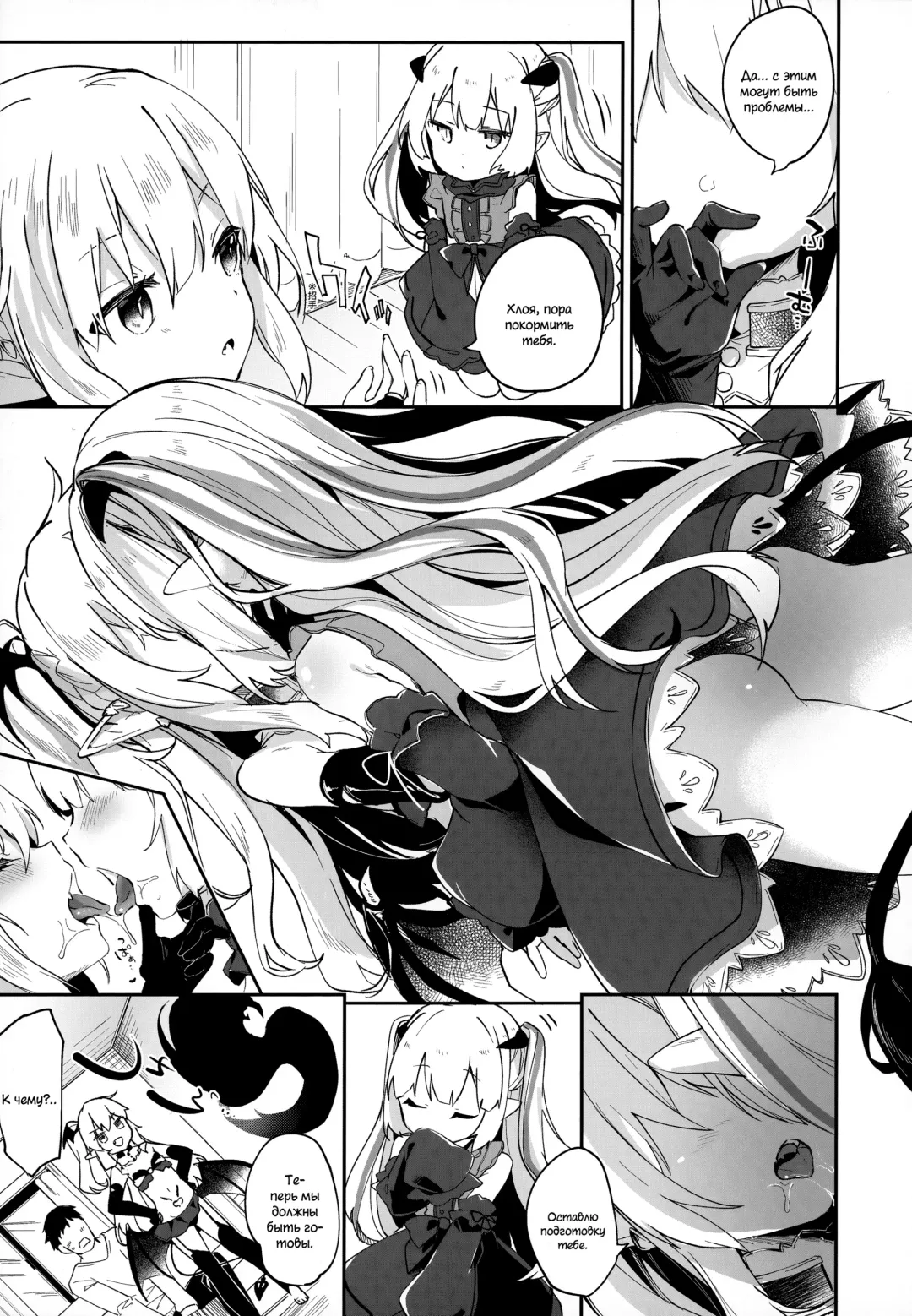 [Tamano Kedama] Boku wa Chiisana Succubus no Shimobe | I am a slave of a small succubus (decensored) Fhentai - Page 85