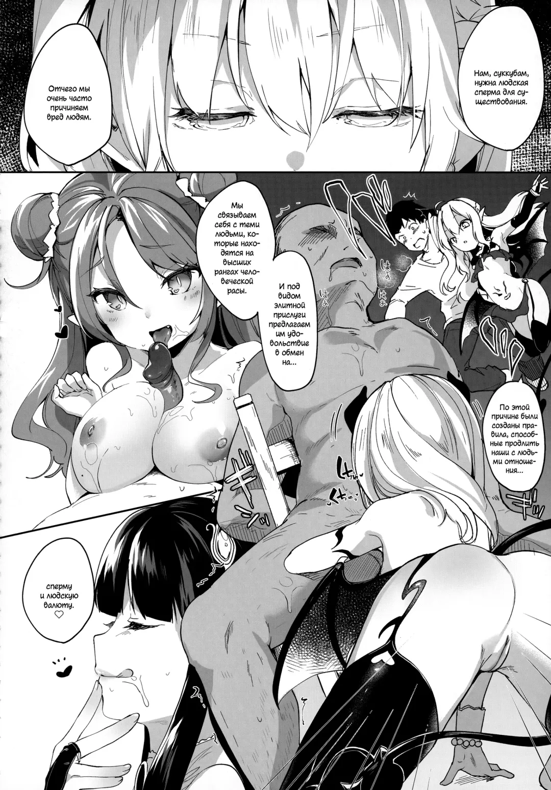[Tamano Kedama] Boku wa Chiisana Succubus no Shimobe | I am a slave of a small succubus (decensored) Fhentai - Page 88