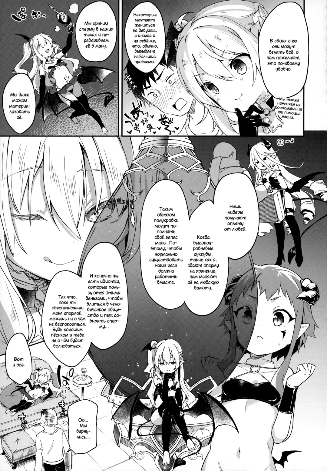 [Tamano Kedama] Boku wa Chiisana Succubus no Shimobe | I am a slave of a small succubus (decensored) Fhentai - Page 89