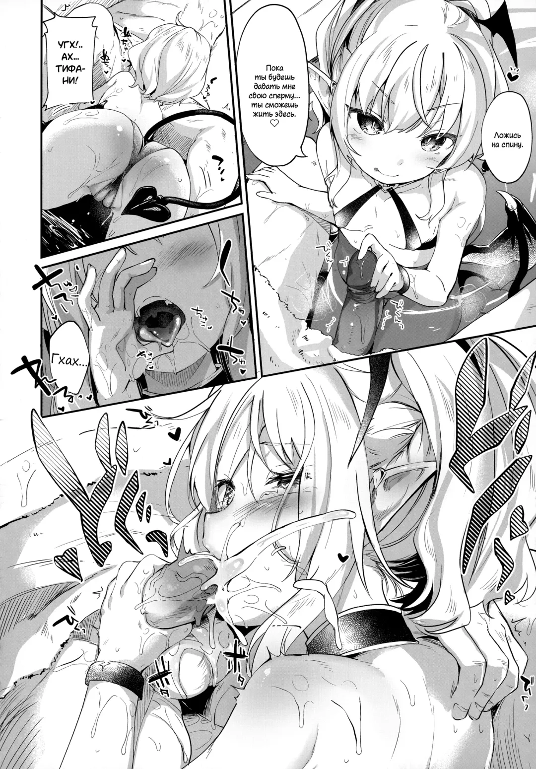 [Tamano Kedama] Boku wa Chiisana Succubus no Shimobe | I am a slave of a small succubus (decensored) Fhentai - Page 94