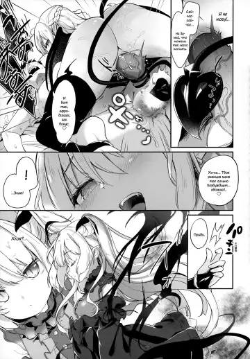 [Tamano Kedama] Boku wa Chiisana Succubus no Shimobe | I am a slave of a small succubus (decensored) Fhentai - Page 105