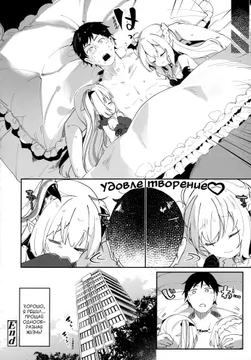 [Tamano Kedama] Boku wa Chiisana Succubus no Shimobe | I am a slave of a small succubus (decensored) Fhentai - Page 117