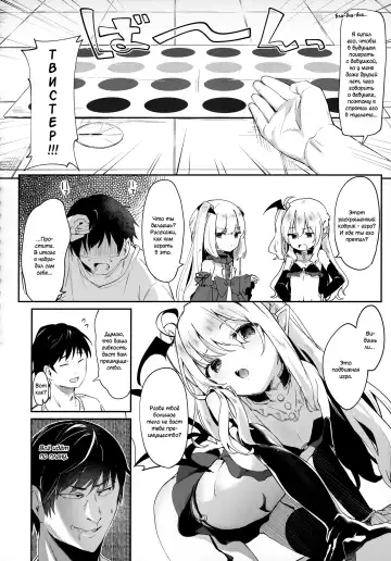 [Tamano Kedama] Boku wa Chiisana Succubus no Shimobe | I am a slave of a small succubus (decensored) Fhentai - Page 121