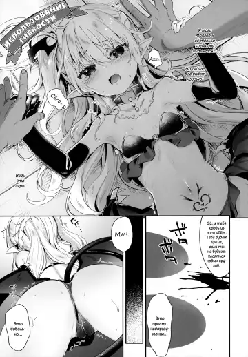 [Tamano Kedama] Boku wa Chiisana Succubus no Shimobe | I am a slave of a small succubus (decensored) Fhentai - Page 122