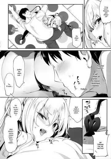 [Tamano Kedama] Boku wa Chiisana Succubus no Shimobe | I am a slave of a small succubus (decensored) Fhentai - Page 123