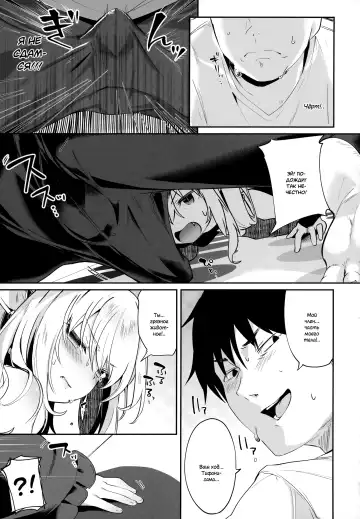 [Tamano Kedama] Boku wa Chiisana Succubus no Shimobe | I am a slave of a small succubus (decensored) Fhentai - Page 124