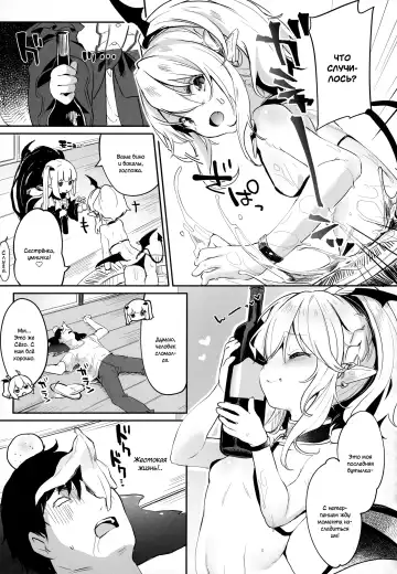 [Tamano Kedama] Boku wa Chiisana Succubus no Shimobe | I am a slave of a small succubus (decensored) Fhentai - Page 144