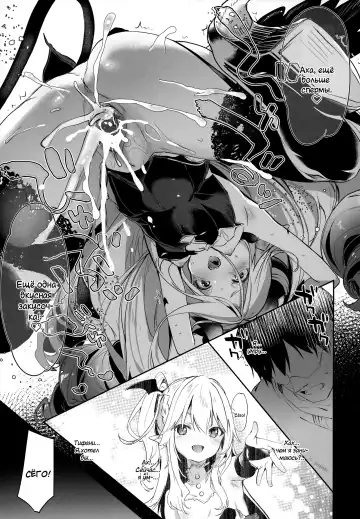 [Tamano Kedama] Boku wa Chiisana Succubus no Shimobe | I am a slave of a small succubus (decensored) Fhentai - Page 158