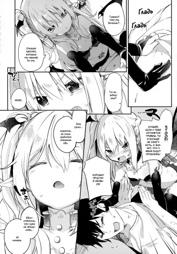 [Tamano Kedama] Boku wa Chiisana Succubus no Shimobe | I am a slave of a small succubus (decensored) Fhentai - Page 163