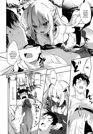 [Tamano Kedama] Boku wa Chiisana Succubus no Shimobe | I am a slave of a small succubus (decensored) Fhentai - Page 165