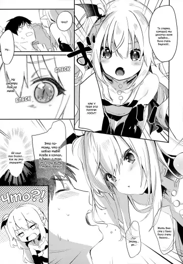 [Tamano Kedama] Boku wa Chiisana Succubus no Shimobe | I am a slave of a small succubus (decensored) Fhentai - Page 176