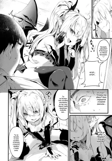 [Tamano Kedama] Boku wa Chiisana Succubus no Shimobe | I am a slave of a small succubus (decensored) Fhentai - Page 26