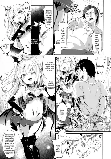[Tamano Kedama] Boku wa Chiisana Succubus no Shimobe | I am a slave of a small succubus (decensored) Fhentai - Page 27