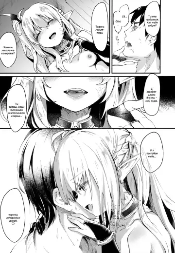[Tamano Kedama] Boku wa Chiisana Succubus no Shimobe | I am a slave of a small succubus (decensored) Fhentai - Page 35
