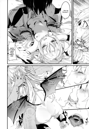 [Tamano Kedama] Boku wa Chiisana Succubus no Shimobe | I am a slave of a small succubus (decensored) Fhentai - Page 38