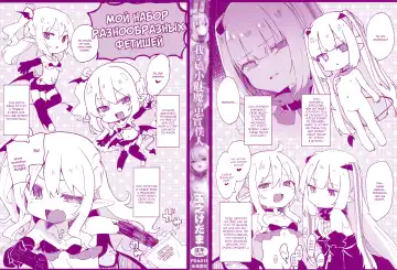 [Tamano Kedama] Boku wa Chiisana Succubus no Shimobe | I am a slave of a small succubus (decensored) Fhentai - Page 4