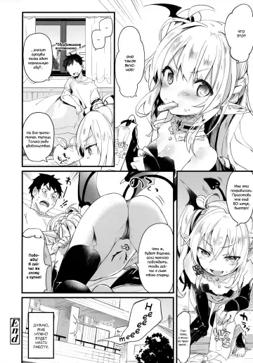 [Tamano Kedama] Boku wa Chiisana Succubus no Shimobe | I am a slave of a small succubus (decensored) Fhentai - Page 52